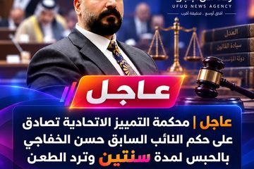 عاجل | القضاء