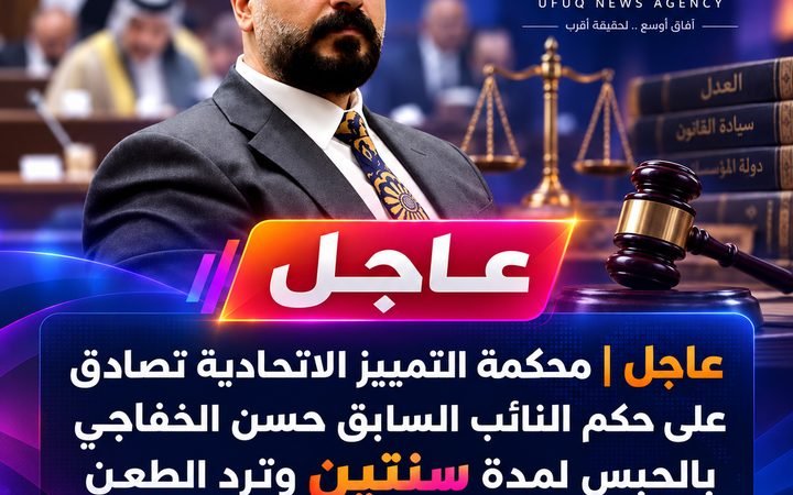 عاجل | القضاء